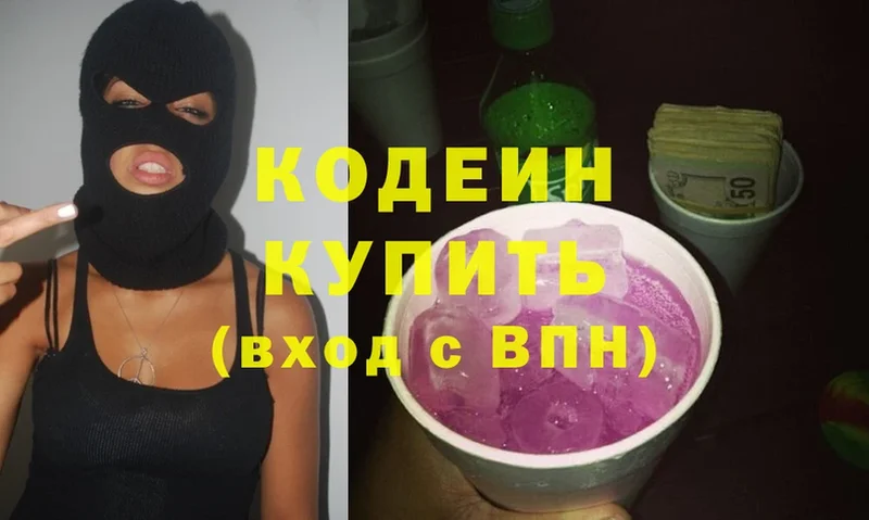 OMG ссылки  Облучье  Кодеиновый сироп Lean Purple Drank 