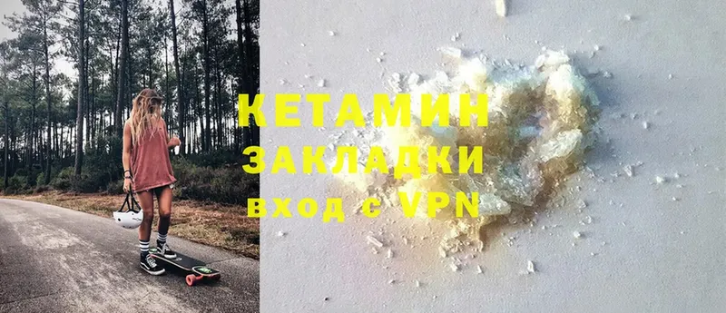 мега   Облучье  Кетамин ketamine 